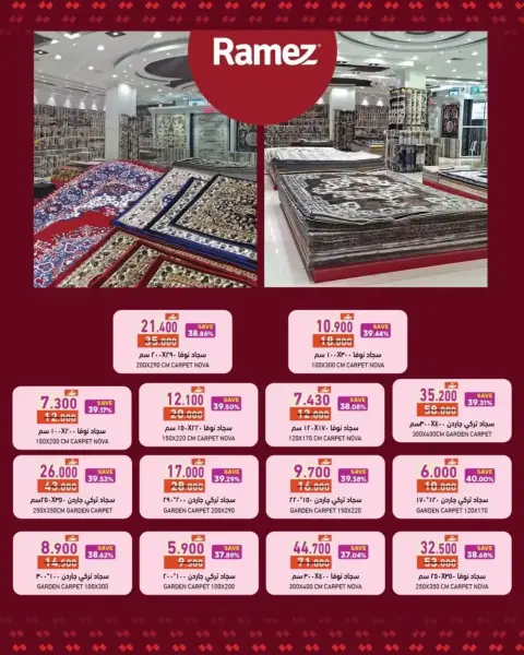 Ramez Markets Oman offers in Almntqh Alsnaayh, Al Saadah from 9 to 12 April 2026 Big Dealz - Page 10