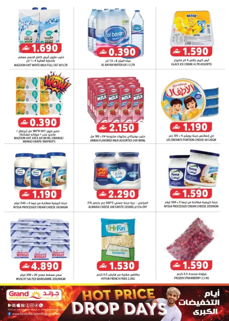 Offres Grand hypermarché Oman de 9 à 11 avril 2026 Offres du Marché Frais - Page 8