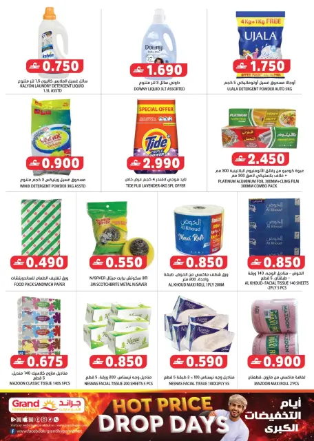 Offres Grand hypermarché Oman de 9 à 11 avril 2026 Offres du Marché Frais - Page 13