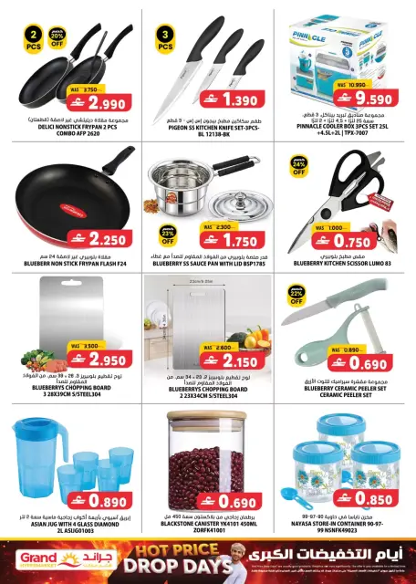 Offres Grand hypermarché Oman de 9 à 11 avril 2026 Offres du Marché Frais - Page 24