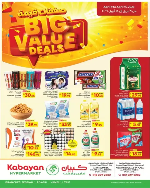 Ofertas de Kabayan Arabia Saudita de 21 a 27 Shawwal 1447 AH (9 – 15 abril 2026) Ofertas de gran valor - Página 1