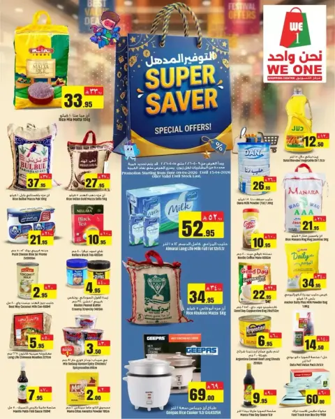 Ofertas de Compras We One Arabia Saudita de 21 a 27 Shawwal 1447 AH (9 – 15 abril 2026) Super Ahorro - Página 1