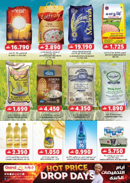 Offres Grand hypermarché Oman de 9 à 11 avril 2026 Journées des grandes soldes - Page 2