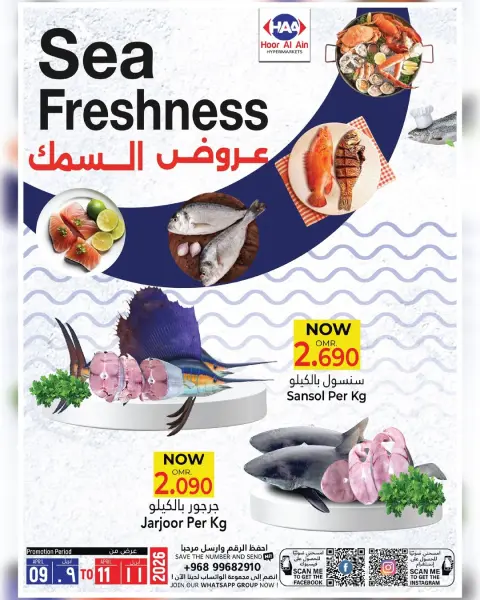 Hoor Al Ain Hypermarket Oman offers in Rustaq from 9 to 10 April 2026 Offers for two days only - Page 2