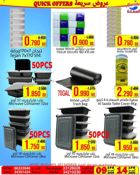 Al Saada markets Bahrain offers from 9 to 14 April 2026 Express Deals - Page 3