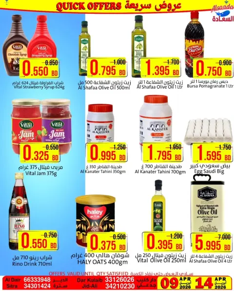 Al Saada markets Bahrain offers from 9 to 14 April 2026 Express Deals - Page 8