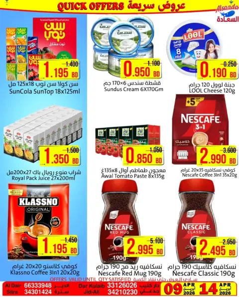 Al Saada markets Bahrain offers from 9 to 14 April 2026 Express Deals - Page 10