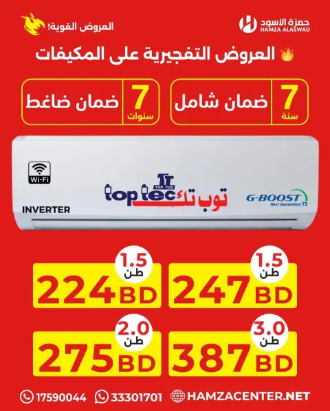 Hamza Alaswad Bahrain offers from 9 to 11 April 2026 ACs Deals - Page 9