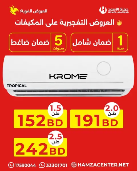 Hamza Alaswad Bahrain offers from 9 to 11 April 2026 ACs Deals - Page 5