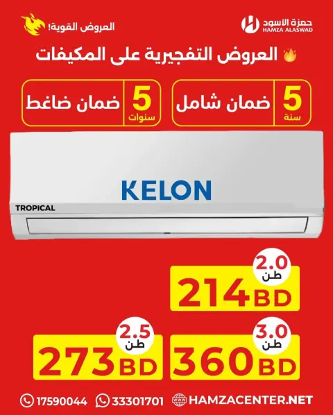 Hamza Alaswad Bahrain offers from 9 to 11 April 2026 ACs Deals - Page 3