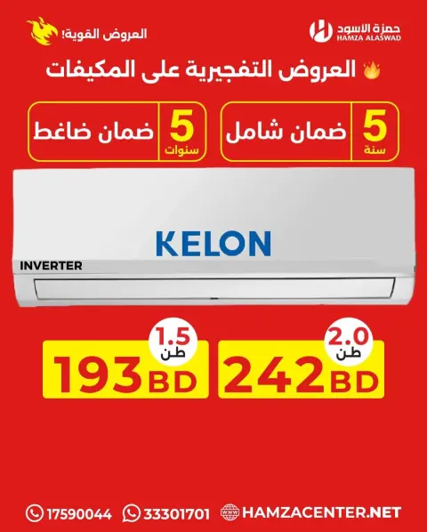 Hamza Alaswad Bahrain offers from 9 to 11 April 2026 ACs Deals - Page 13