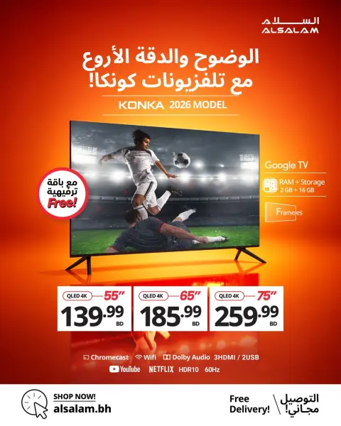 Ofertas de Salam gas Bahréin de 9 a 11 abril 2026 Festival de televisión - Página 3