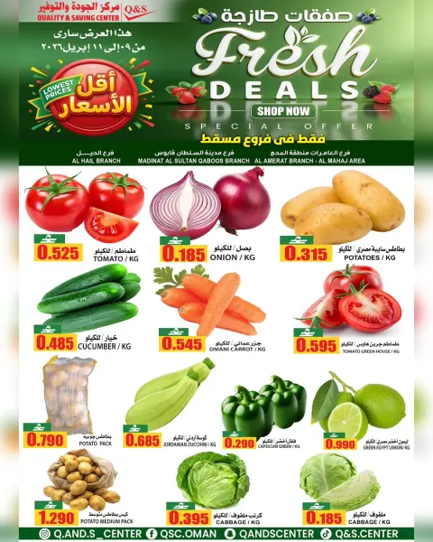 Quality & Saving center Oman offers in Muscat from 9 to 11 April 2026 Fresh deals - Page 1