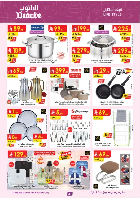 Danube Saudi Arabia offers in Central Region from 20 to 26 Shawwal 1447 AH (8 – 14 April 2026) Save now offers pay more - Page 22