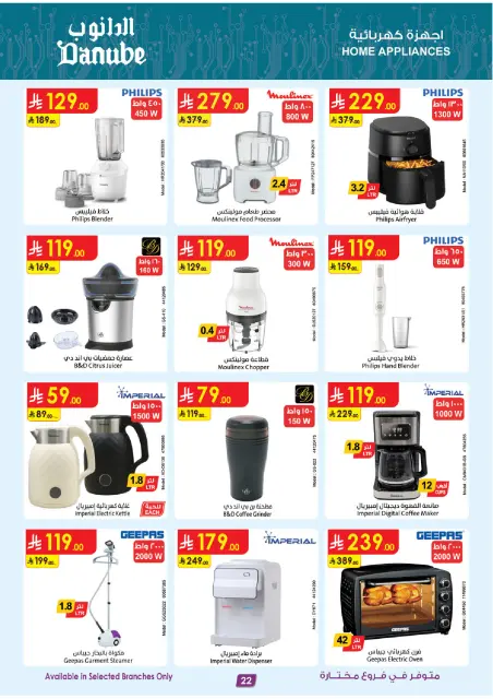 Danube Saudi Arabia offers in Central Region from 20 to 26 Shawwal 1447 AH (8 – 14 April 2026) Save now offers pay more - Page 23