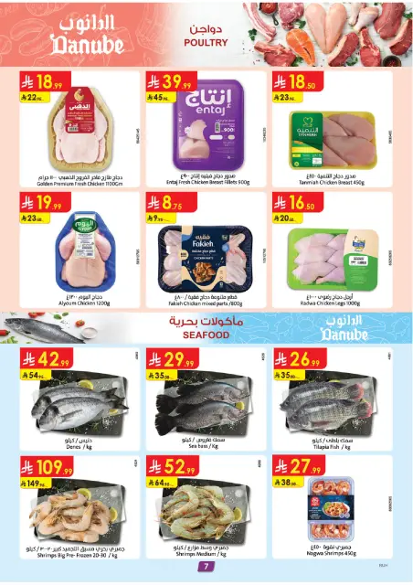 Danube Saudi Arabia offers in Central Region from 20 to 26 Shawwal 1447 AH (8 – 14 April 2026) Save now offers pay more - Page 8