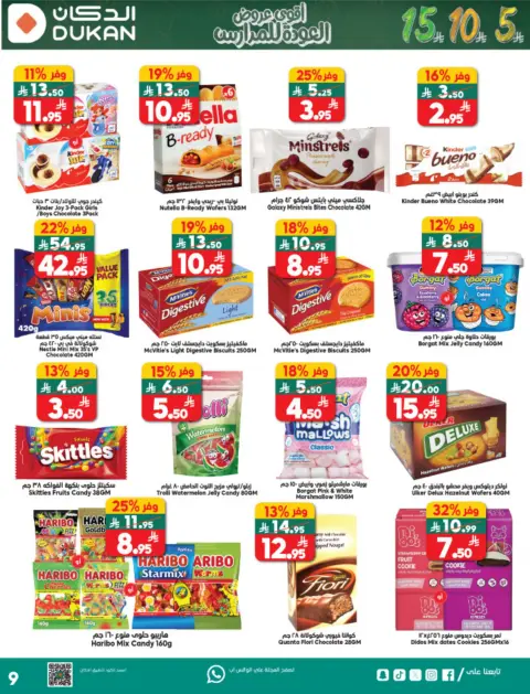 Ofertas de Dukan Arabia Saudita de 20 a 26 Shawwal 1447 AH (8 – 14 abril 2026) Ofertas de regreso a clases - Página 9