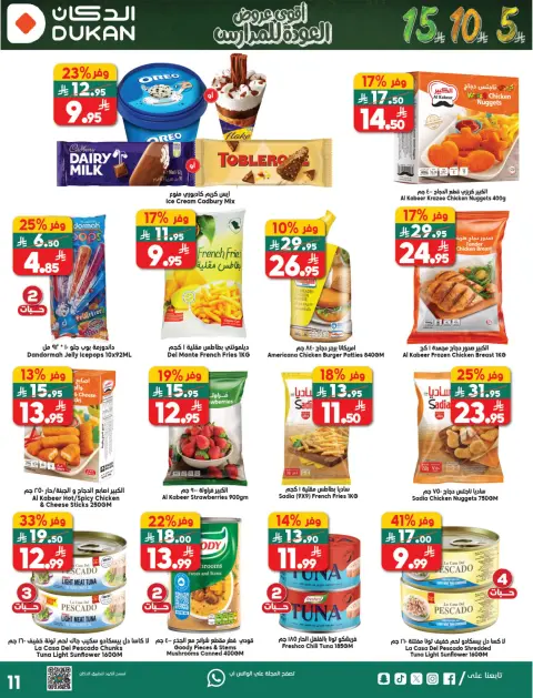 Ofertas de Dukan Arabia Saudita de 20 a 26 Shawwal 1447 AH (8 – 14 abril 2026) Ofertas de regreso a clases - Página 11