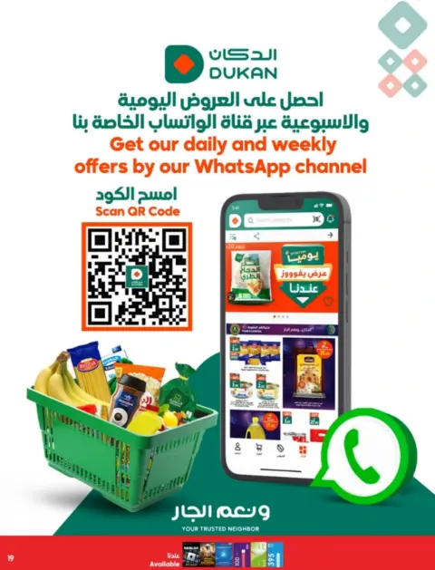 Ofertas de Dukan Arabia Saudita de 20 a 26 Shawwal 1447 AH (8 – 14 abril 2026) Ofertas de regreso a clases - Página 19