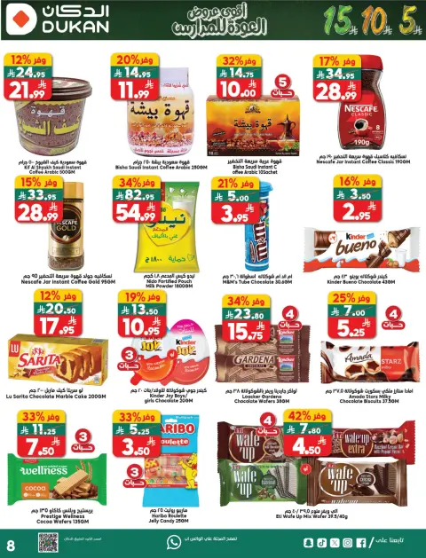 Ofertas de Dukan Arabia Saudita de 20 a 26 Shawwal 1447 AH (8 – 14 abril 2026) Ofertas de regreso a clases - Página 8