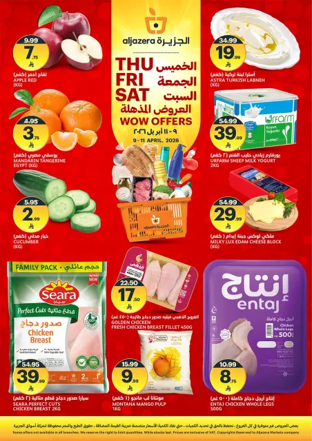 Aljazera Markets Saudi Arabia offers from 21 to 23 Shawwal 1447 AH (9 – 11 April 2026) Amazing offers - Page 2