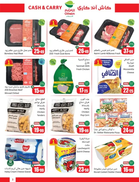 Ofertas de Mercados Othaim Arabia Saudita de 20 Shawwal a 4 Dhuʻl-Qiʻdah 1447 AH (8 – 21 abril 2026) Ofertas de Cutter & Save - Pago en efectivo y para llevar - Página 3