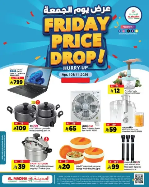 Ofertas de Hipermercado Al Madina Arabia Saudita de 22 a 23 Shawwal 1447 AH (10 – 11 abril 2026) Ofertas del Viernes - Página 1