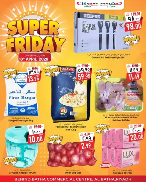 City flower Saudi Arabia offers Friday، 22 Shawwal 1447 (Friday 10 April 2026) Super Deals - Page 1