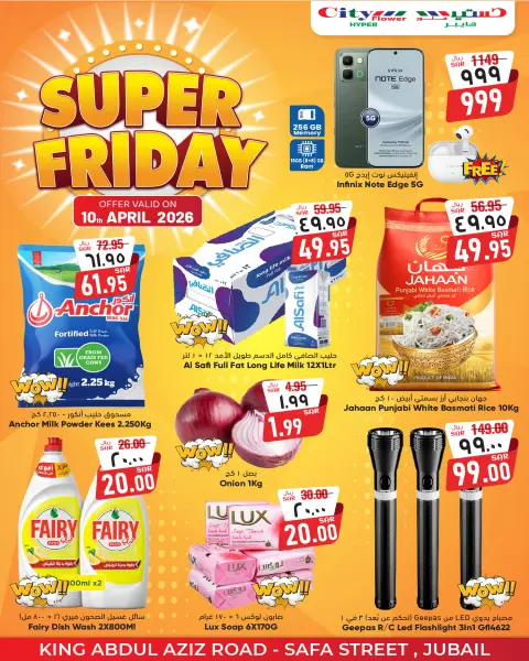 City flower Saudi Arabia offers in Jubail Friday، 22 Shawwal 1447 (Friday 10 April 2026) Super Deals - Page 1