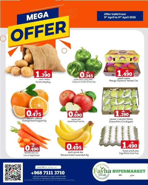 Ofertas de Hipermercado Anhar Al Fayha Oman Ibri de 9 a 11 abril 2026 MEGAOFERTA - Página 1