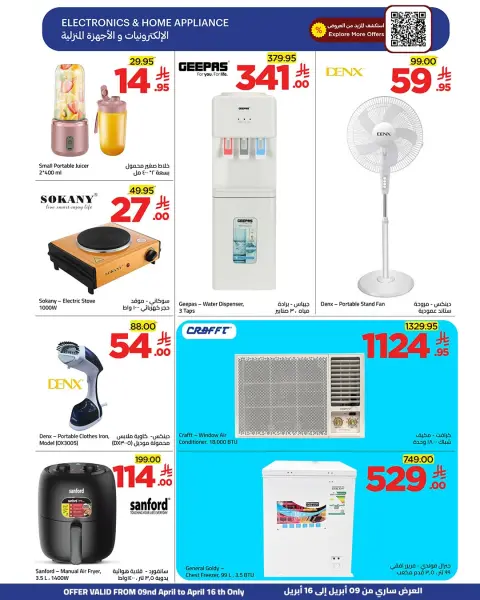 Wahj Mart Saudi Arabia offers from 21 to 28 Shawwal 1447 AH (9 – 16 April 2026) Welcome Summer Deals - Page 8