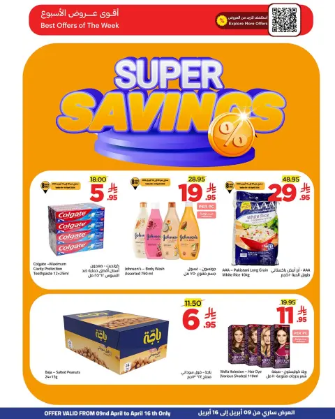 Wahj Mart Saudi Arabia offers from 21 to 28 Shawwal 1447 AH (9 – 16 April 2026) Recovery Time Offers - Page 15