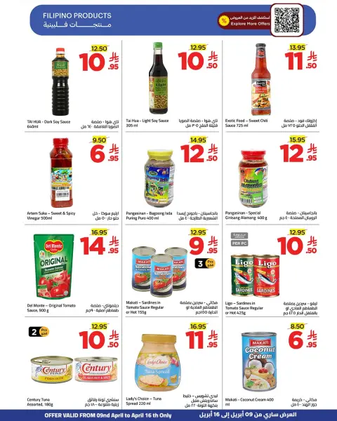 Wahj Mart Saudi Arabia offers from 21 to 28 Shawwal 1447 AH (9 – 16 April 2026) More Savings - Page 11