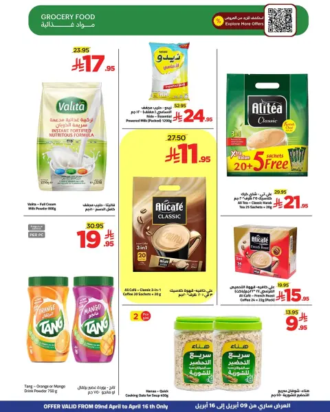 Wahj Mart Saudi Arabia offers from 21 to 28 Shawwal 1447 AH (9 – 16 April 2026) More Savings - Page 7
