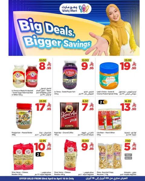 Ofertas de Wahj Mart Arabia Saudita de 21 a 28 Shawwal 1447 AH (9 – 16 abril 2026) Más ahorros - Página 1