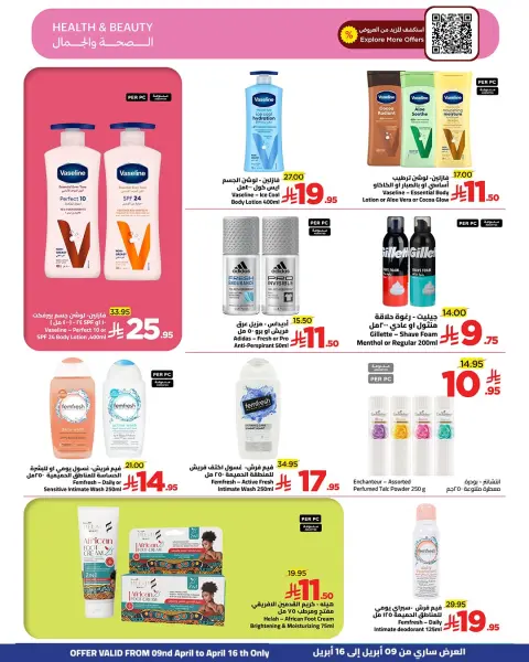 Wahj Mart Saudi Arabia offers from 21 to 28 Shawwal 1447 AH (9 – 16 April 2026) More Savings - Page 17