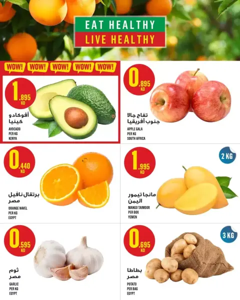 Monoprix Kuwait offers in Assima Mall from 9 to 15 April 2026 Weekly Deals - Page 2