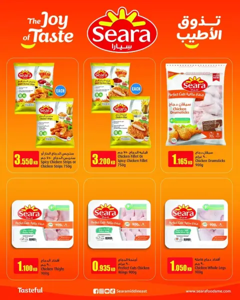Monoprix Kuwait offers in Assima Mall from 9 to 15 April 2026 Weekly Deals - Page 15
