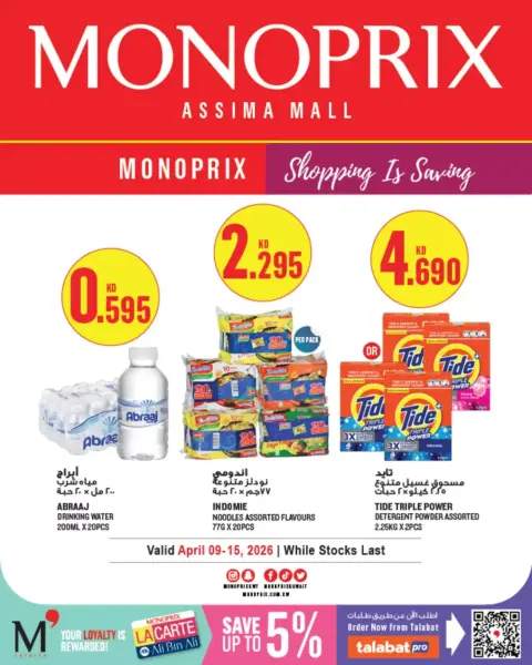 Monoprix Kuwait offers in Assima Mall from 9 to 15 April 2026 Weekly Deals - Page 1