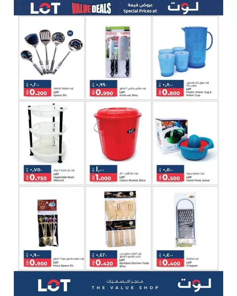 Ofertas de LOT Kuwait de 9 a 25 abril 2026 Value Trades - Página 9