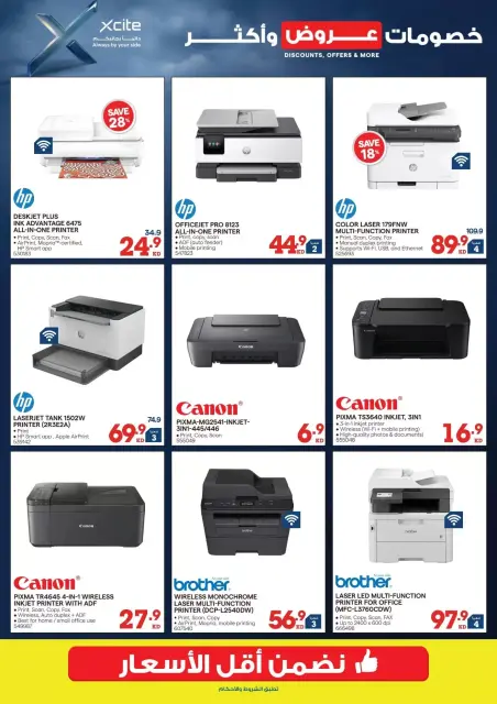 Xcite Kuwait offers from 8 to 14 April 2026 Discounts Offers and more - Page 17