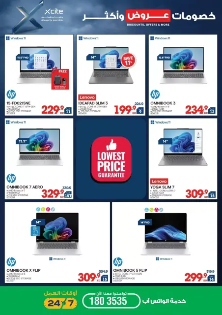 Xcite Kuwait offers from 8 to 14 April 2026 Discounts Offers and more - Page 16