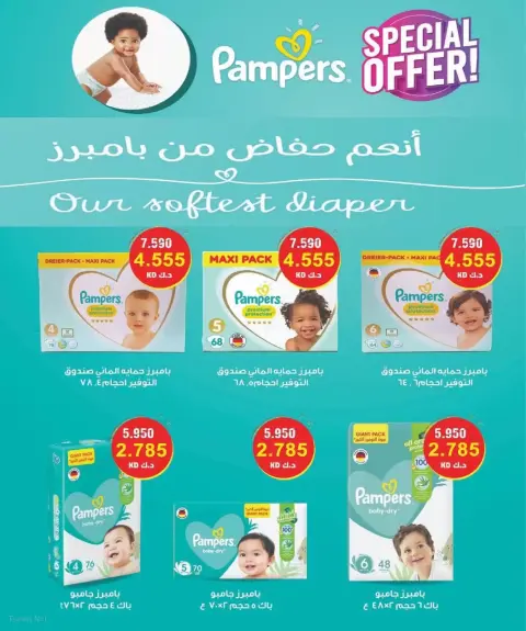 Ofertas de cooperativa Sulaibikhat Al-Doha Kuwait de 10 a 16 abril 2026 Descuentos varios en los mercados centrales - Página 7