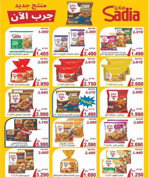Ofertas de cooperativa Sulaibikhat Al-Doha Kuwait de 10 a 16 abril 2026 Descuentos varios en los mercados centrales - Página 2