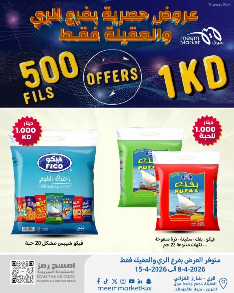 Ofertas de Mercado Meem Kuwait Alray, Alaqylh de 8 a 11 abril 2026 Ofertas exclusivas - Página 11