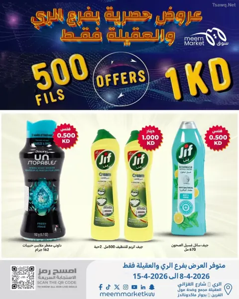 Ofertas de Mercado Meem Kuwait Alray, Alaqylh de 8 a 11 abril 2026 Ofertas exclusivas - Página 10