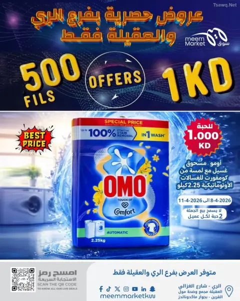 Meem Market Kuwait offers in Alray, Alaqylh from 8 to 11 April 2026 Exclusive Deals - Page 1
