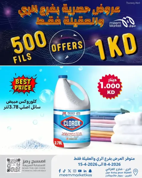 Ofertas de Mercado Meem Kuwait Alray, Alaqylh de 8 a 11 abril 2026 Ofertas exclusivas - Página 9