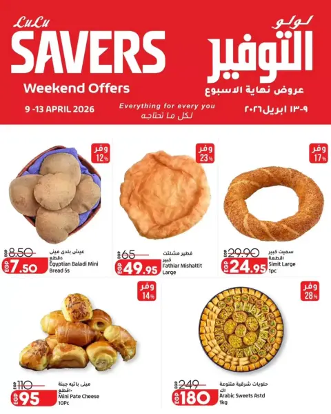 Lulu Hypermarkets Egypt offers from 9 to 12 April 2026 Weekend Deals - Page 3