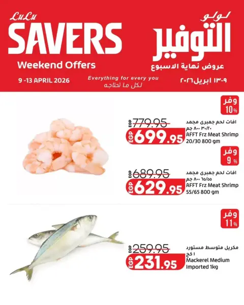 Lulu Hypermarkets Egypt offers from 9 to 12 April 2026 Weekend Deals - Page 1